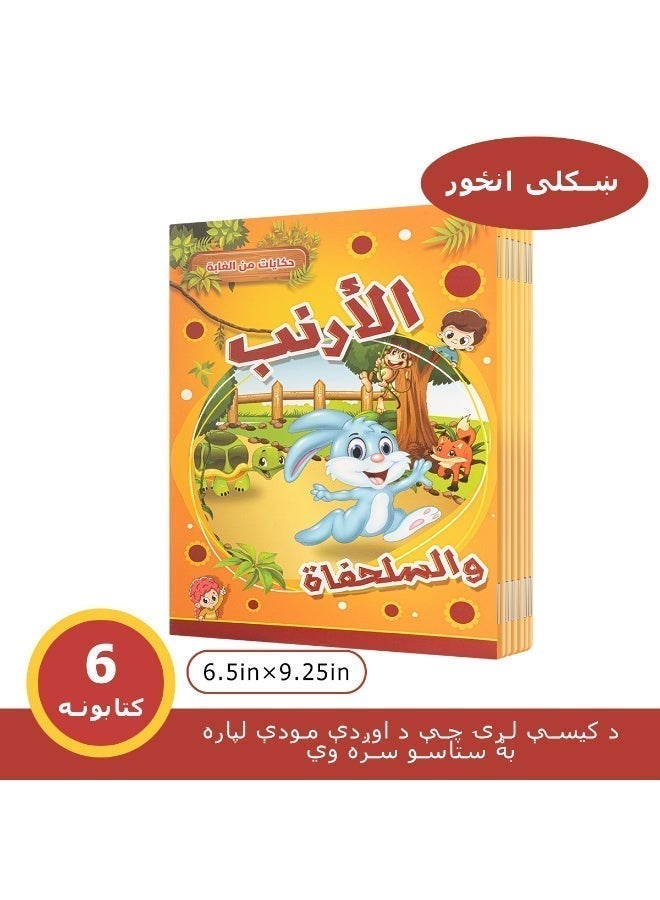 مجموعة من 6 كتب قصصية للأطفال باللغة العربية، مجموعة قصص قصيرة، أدب الأطفال. - Image 3